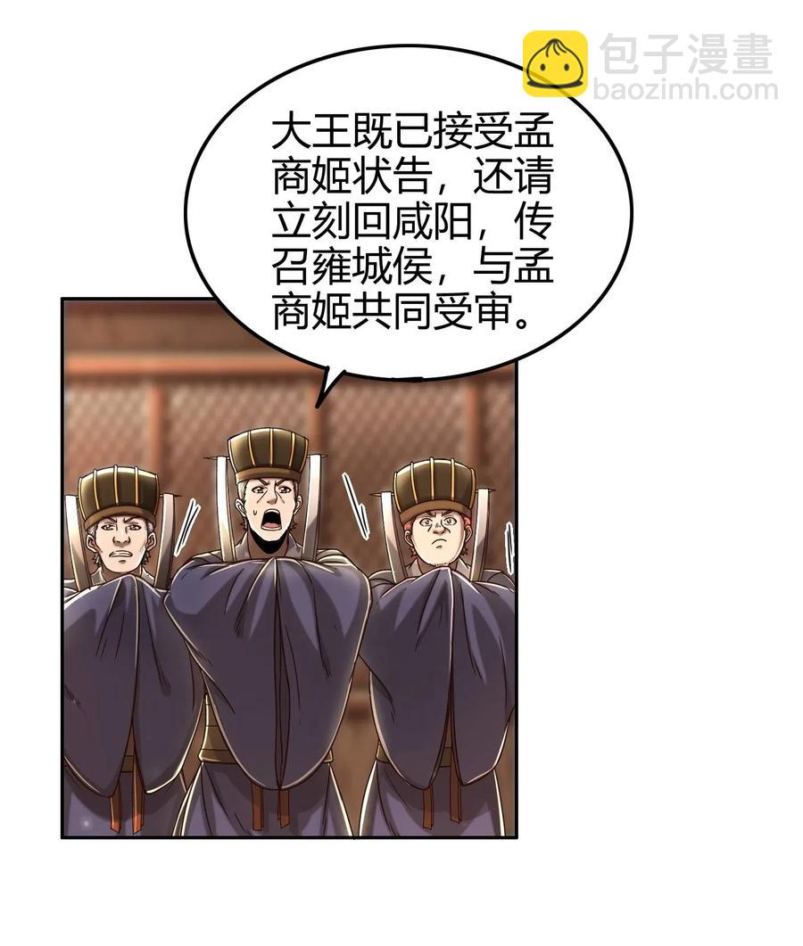 129 弗与此贼共天下(1/2)-第130话