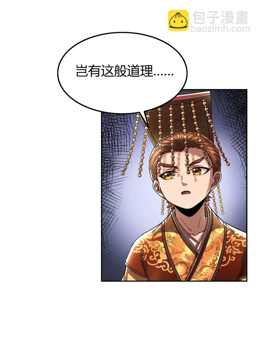 129 弗与此贼共天下(1/2)-第130话