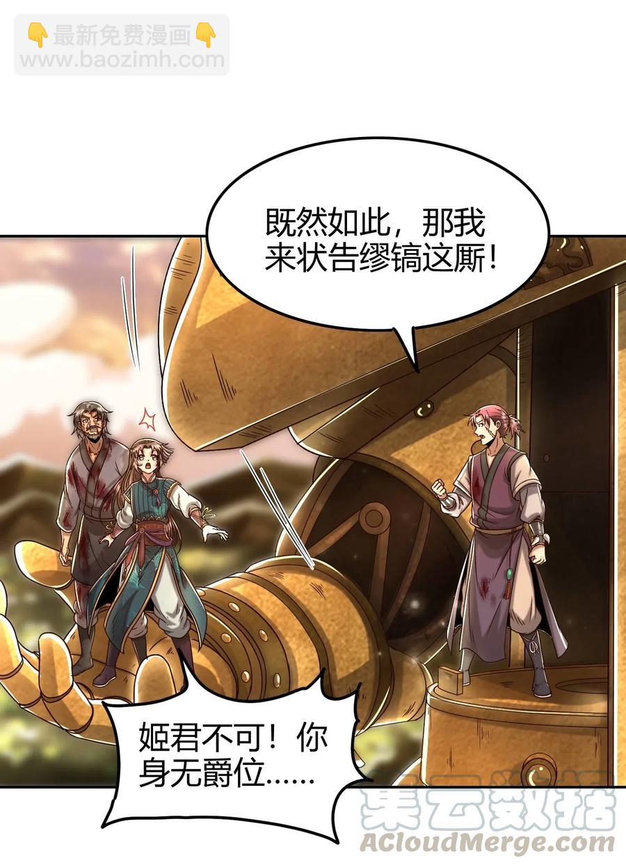 129 弗与此贼共天下(1/2)-第130话