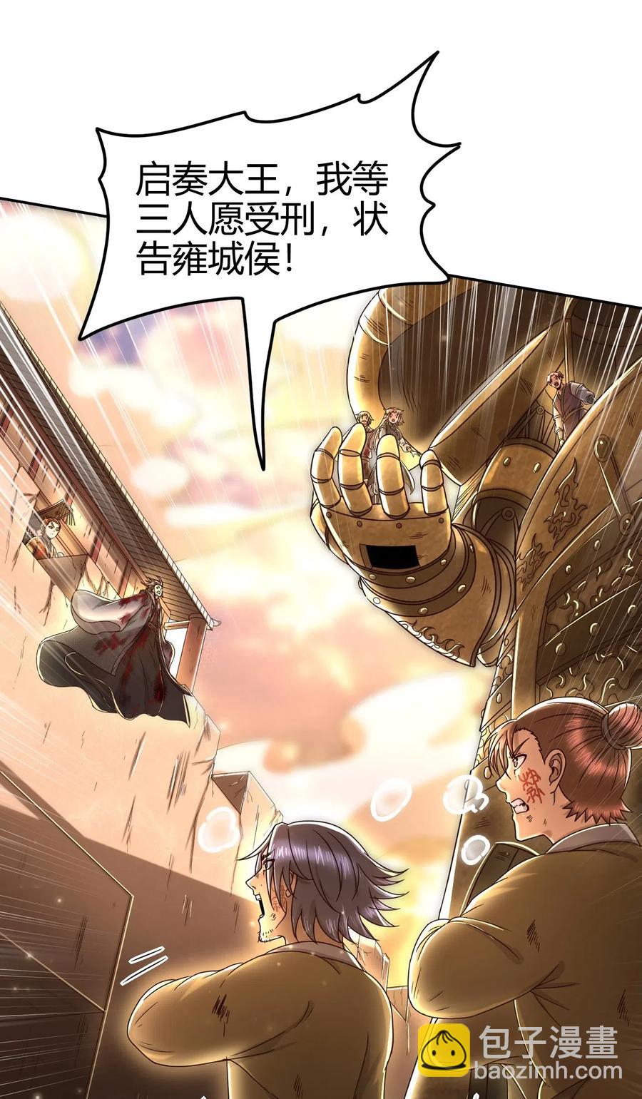129 弗与此贼共天下(1/2)-第130话