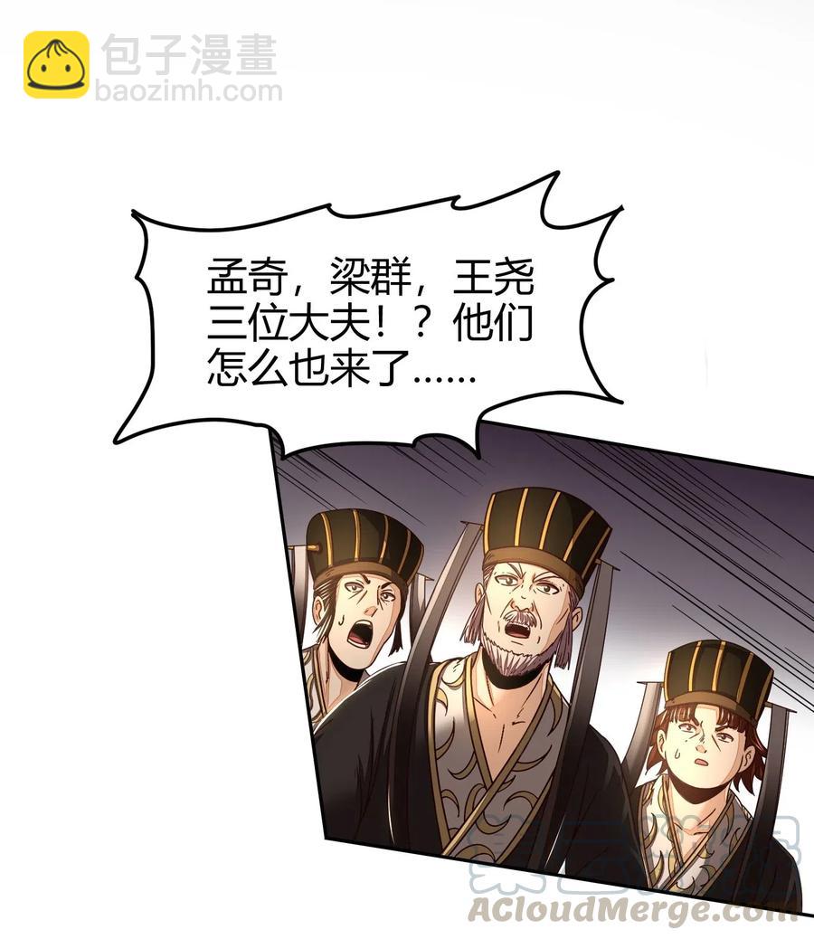 129 弗与此贼共天下(1/2)-第130话