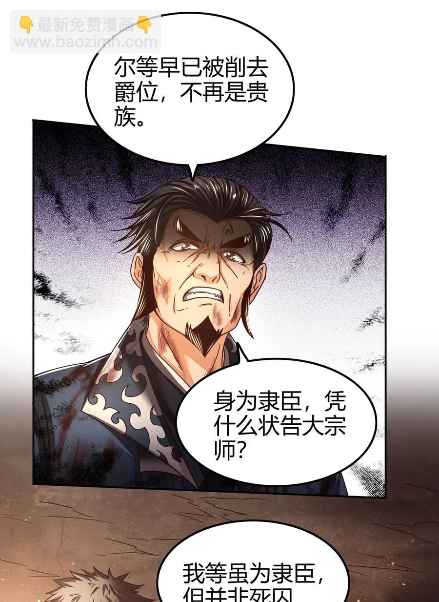 129 弗与此贼共天下(1/2)-第130话
