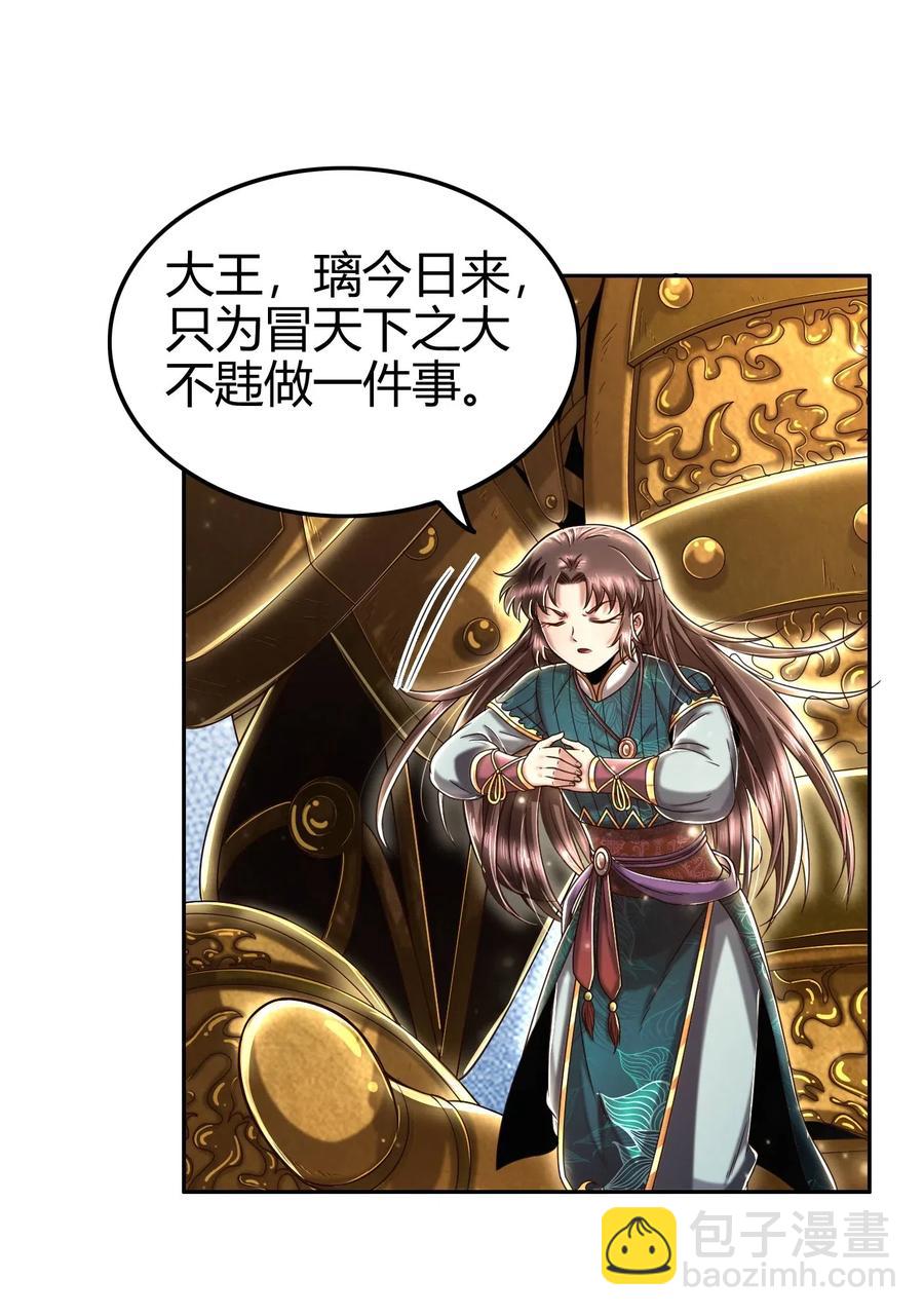 129 弗与此贼共天下(1/2)-第130话