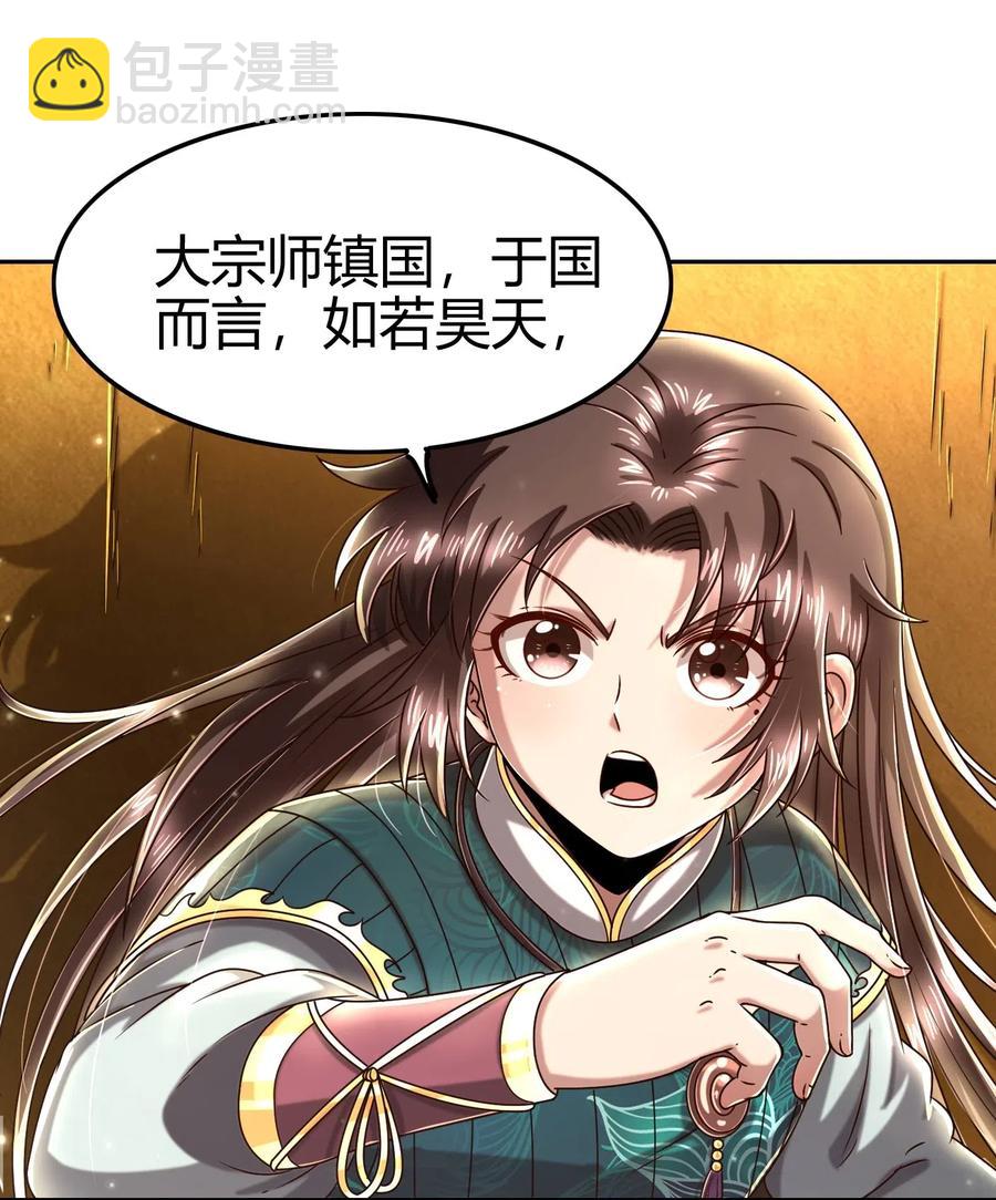 129 弗与此贼共天下(1/2)-第130话
