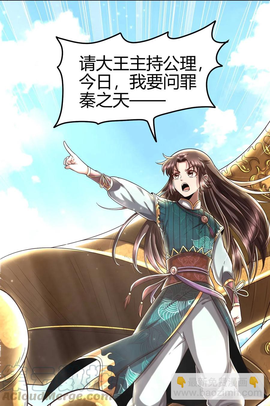 129 弗与此贼共天下(1/2)-第130话