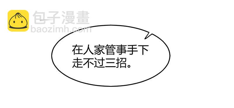 14 钺掌(1/2)-第14话