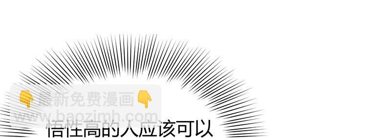 14 钺掌(1/2)-第14话