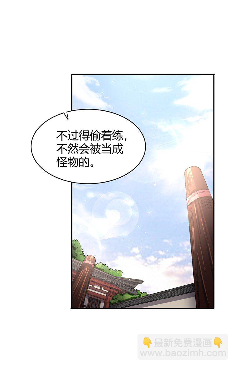 14 钺掌(1/2)-第14话