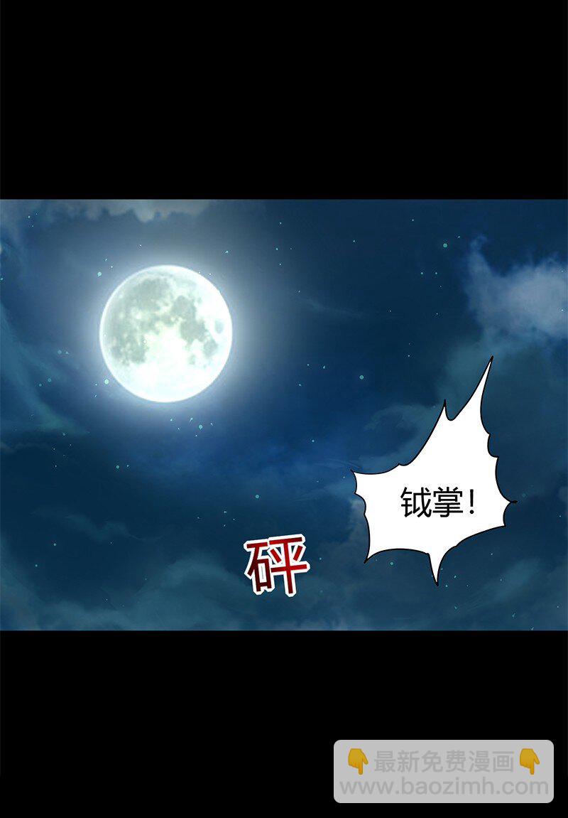 14 钺掌(1/2)-第14话