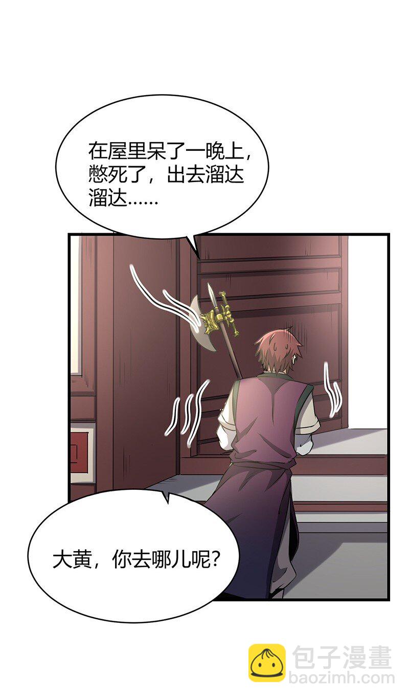 14 钺掌(1/2)-第14话