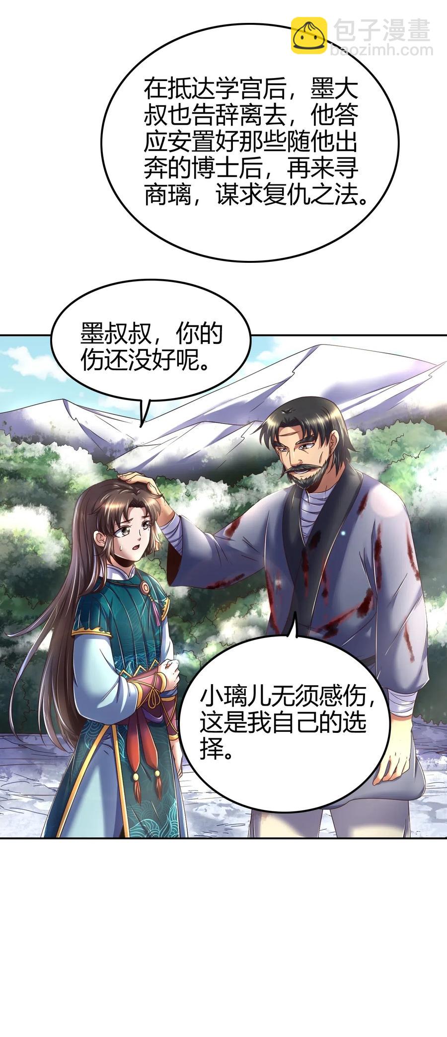 131 传火(1/2)-第132话