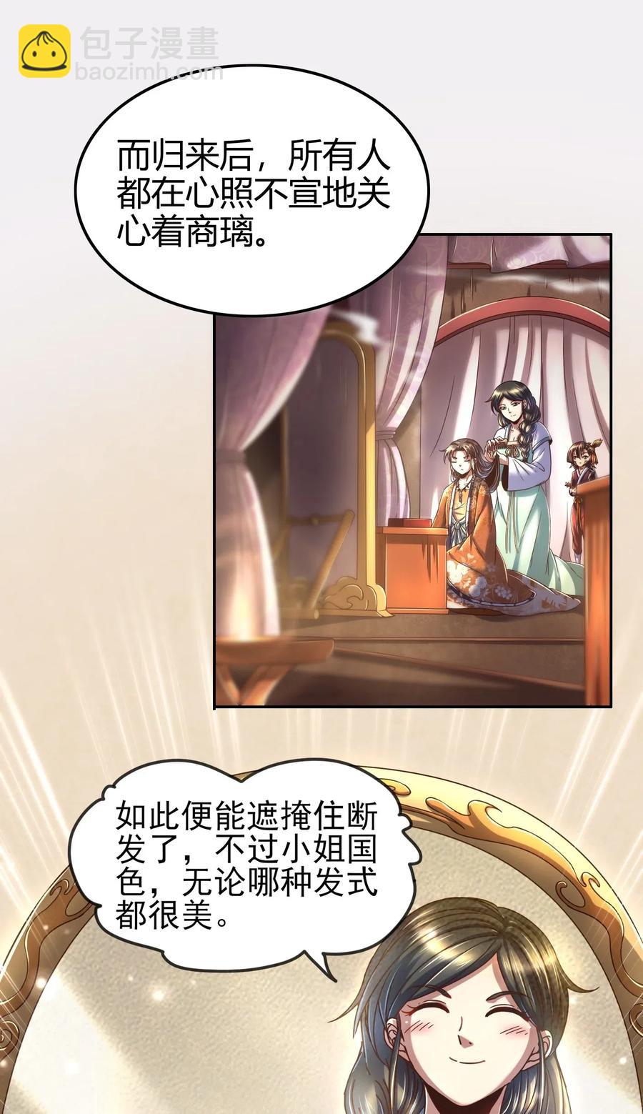 131 传火(1/2)-第132话