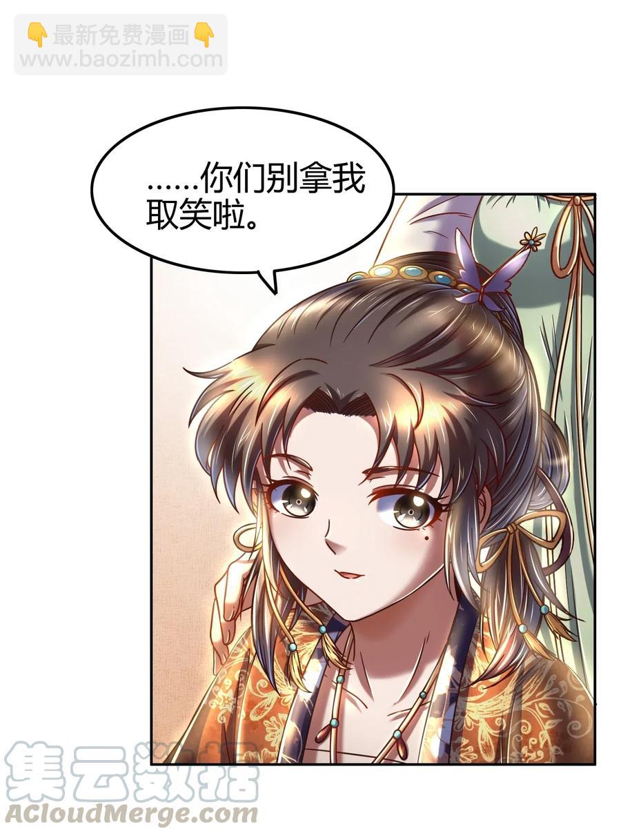 131 传火(1/2)-第132话