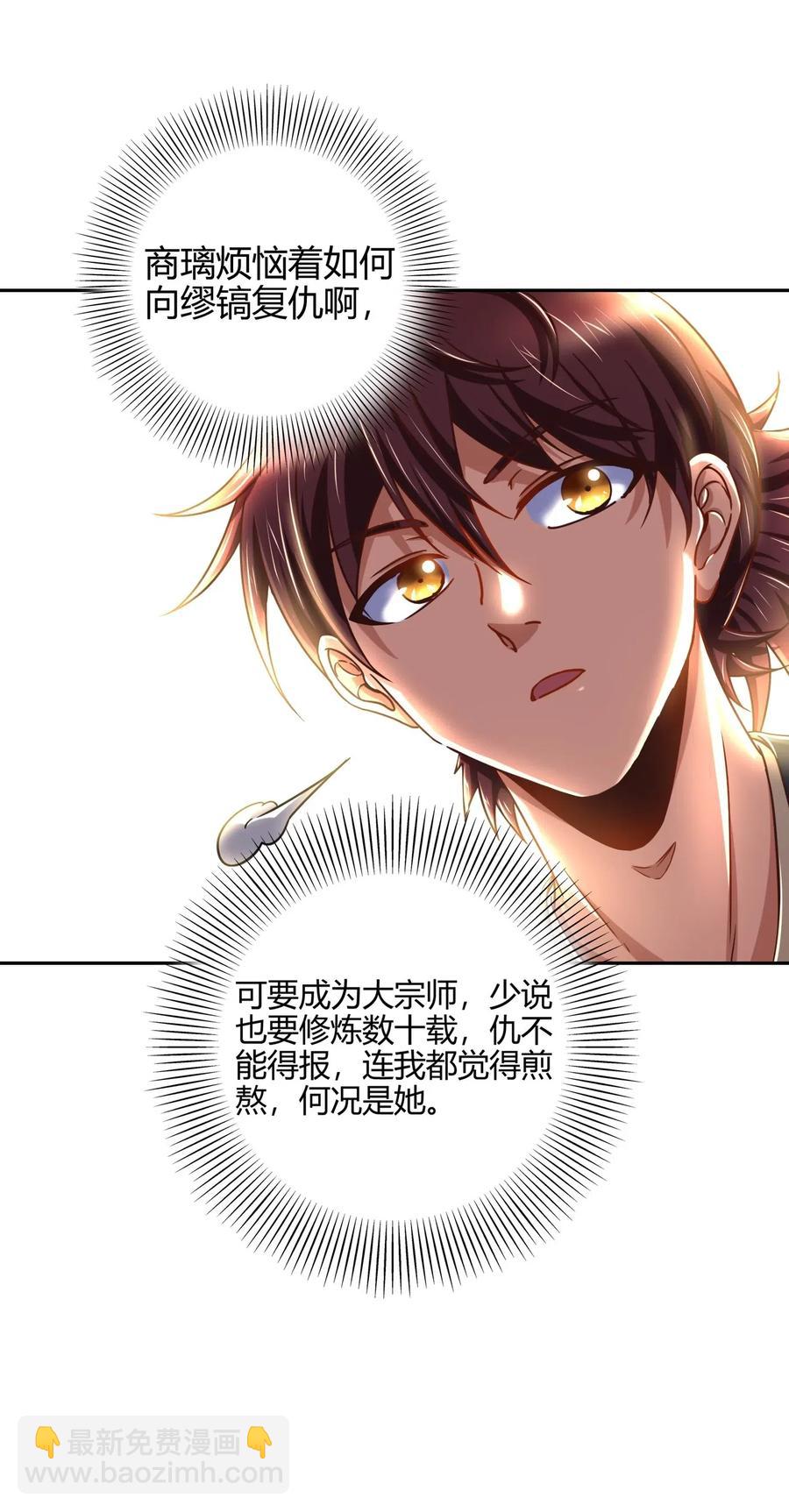 131 传火(1/2)-第132话