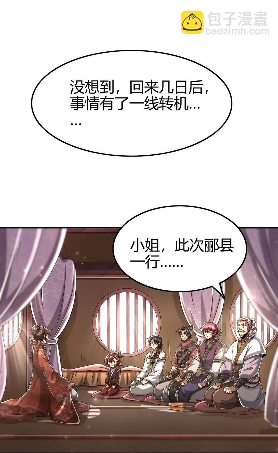 131 传火(1/2)-第132话