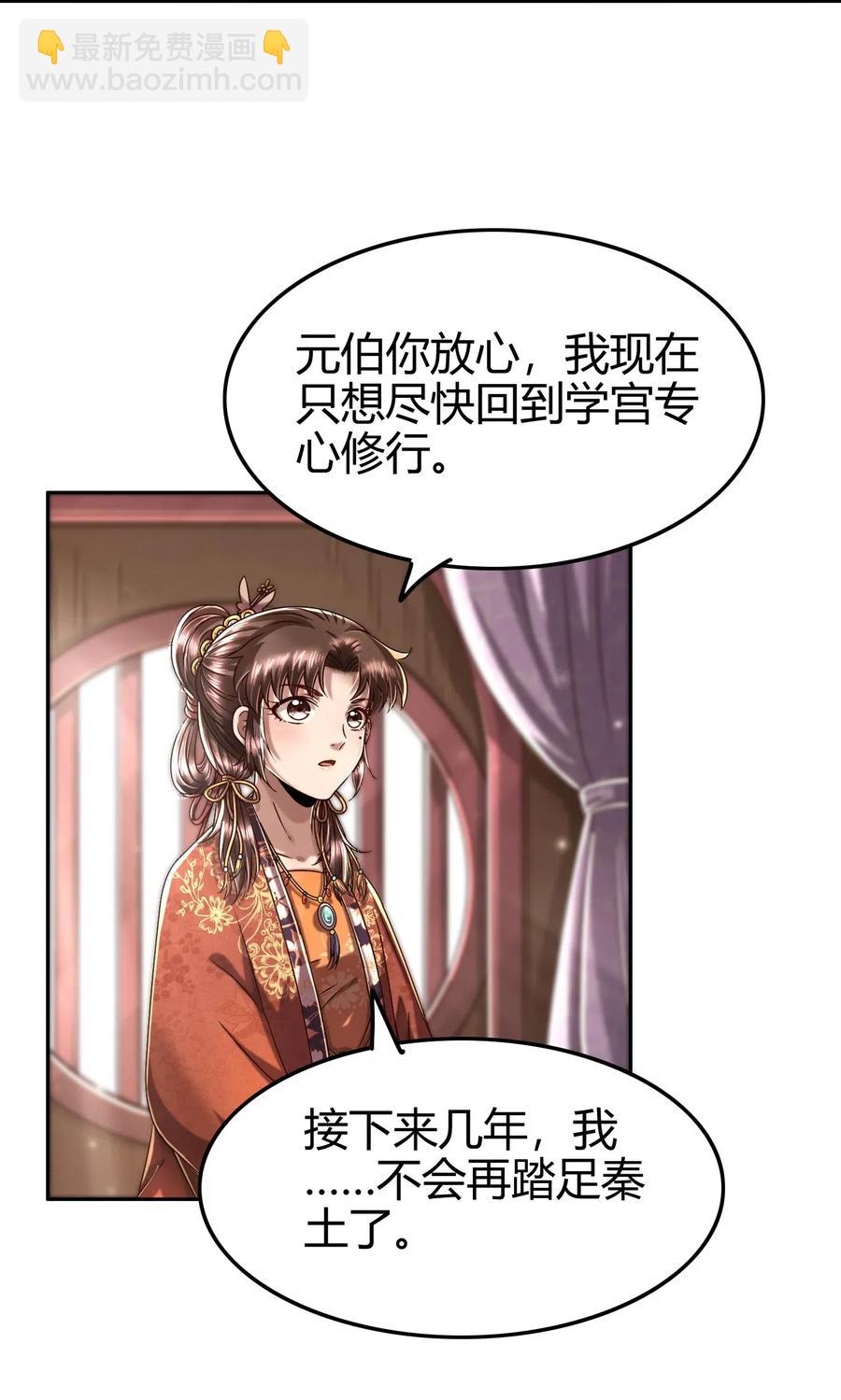 131 传火(1/2)-第132话