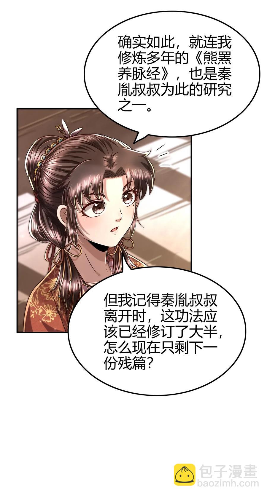 131 传火(1/2)-第132话