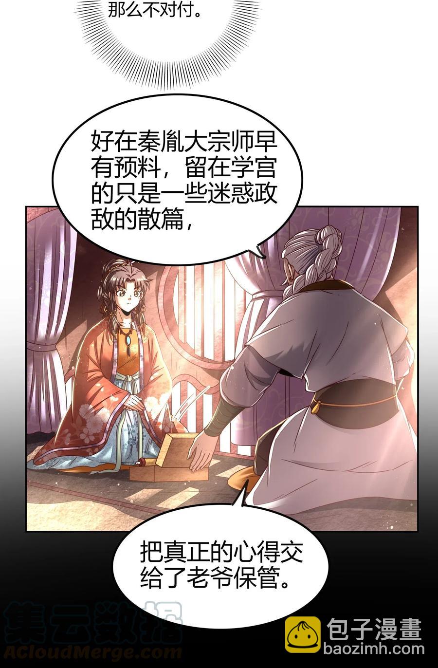 131 传火(1/2)-第132话