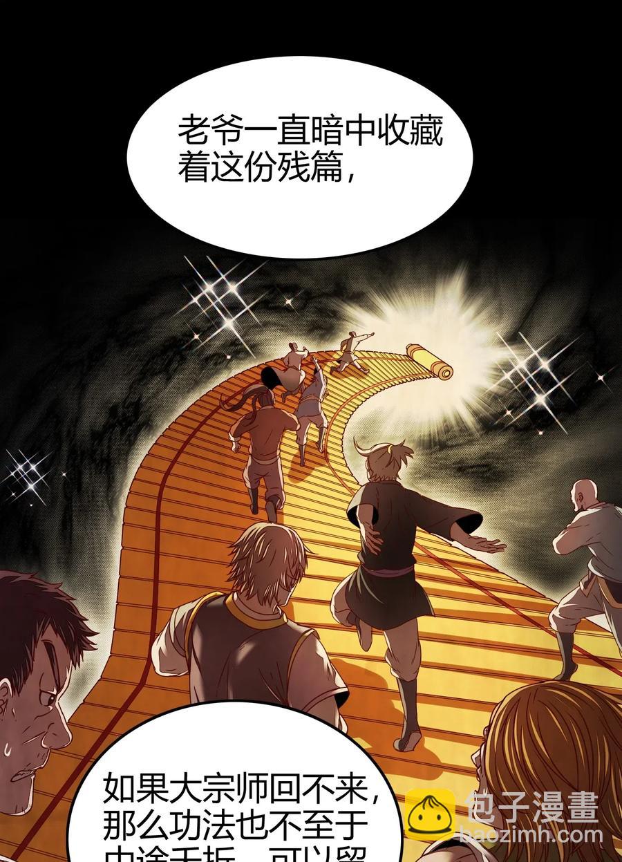 131 传火(1/2)-第132话