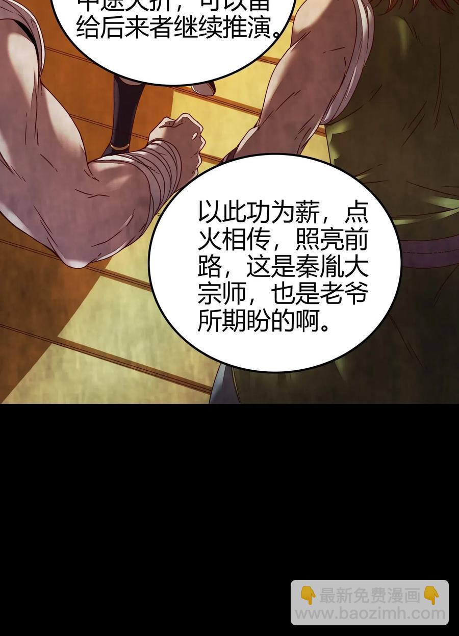 131 传火(1/2)-第132话