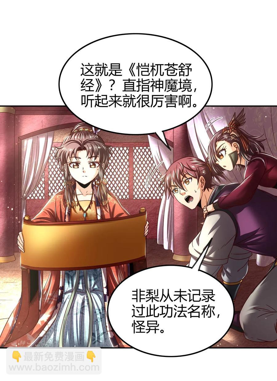 131 传火(1/2)-第132话