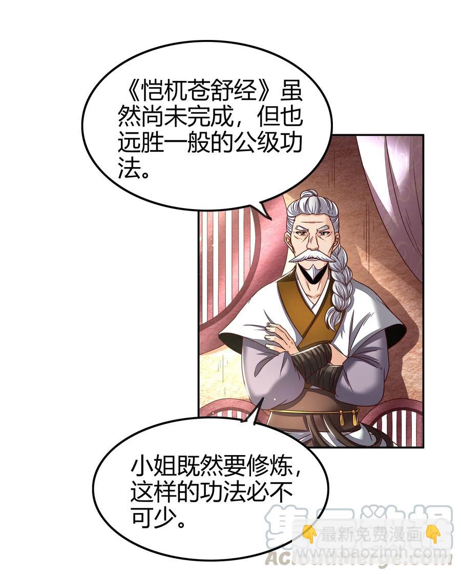131 传火(1/2)-第132话