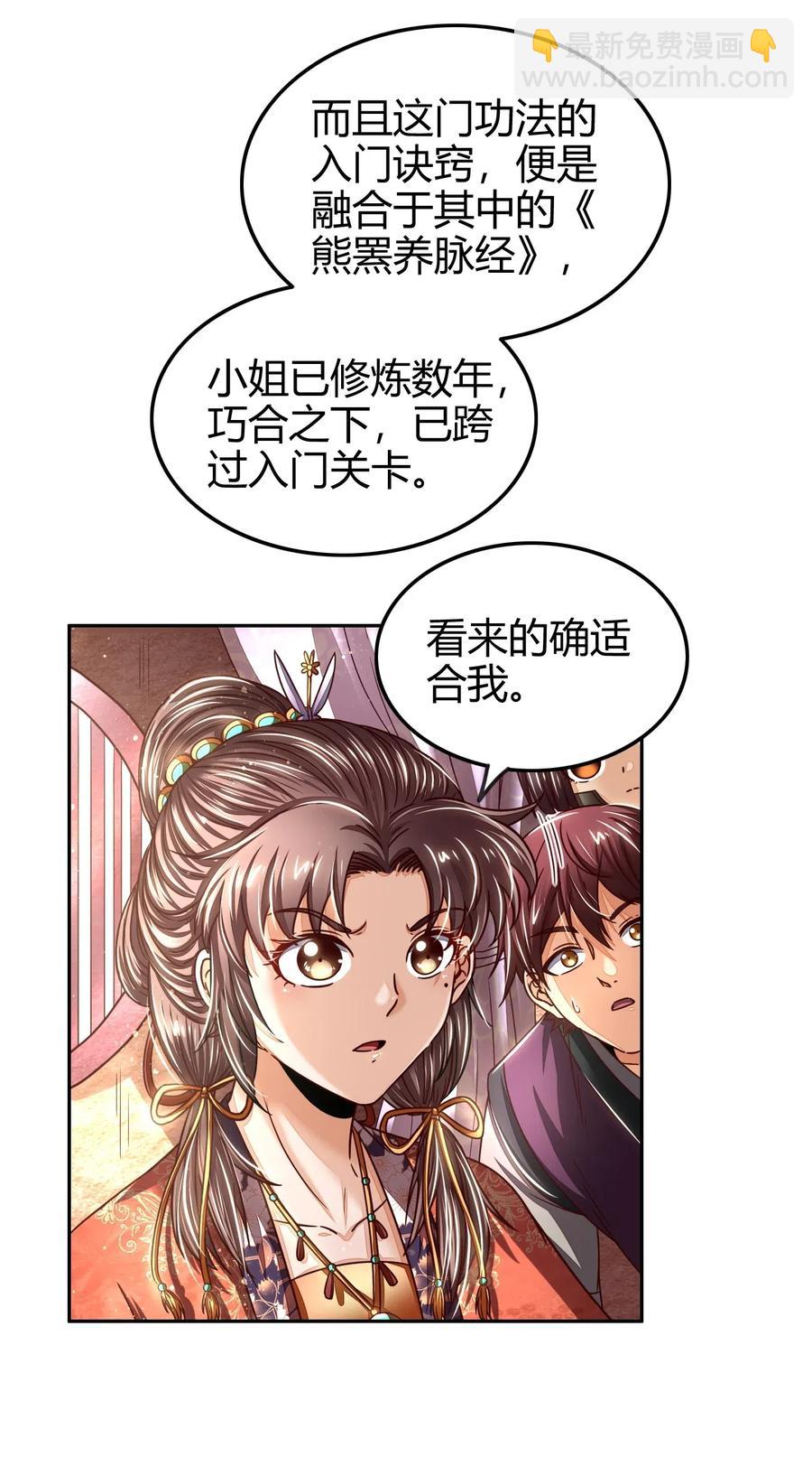 131 传火(1/2)-第132话