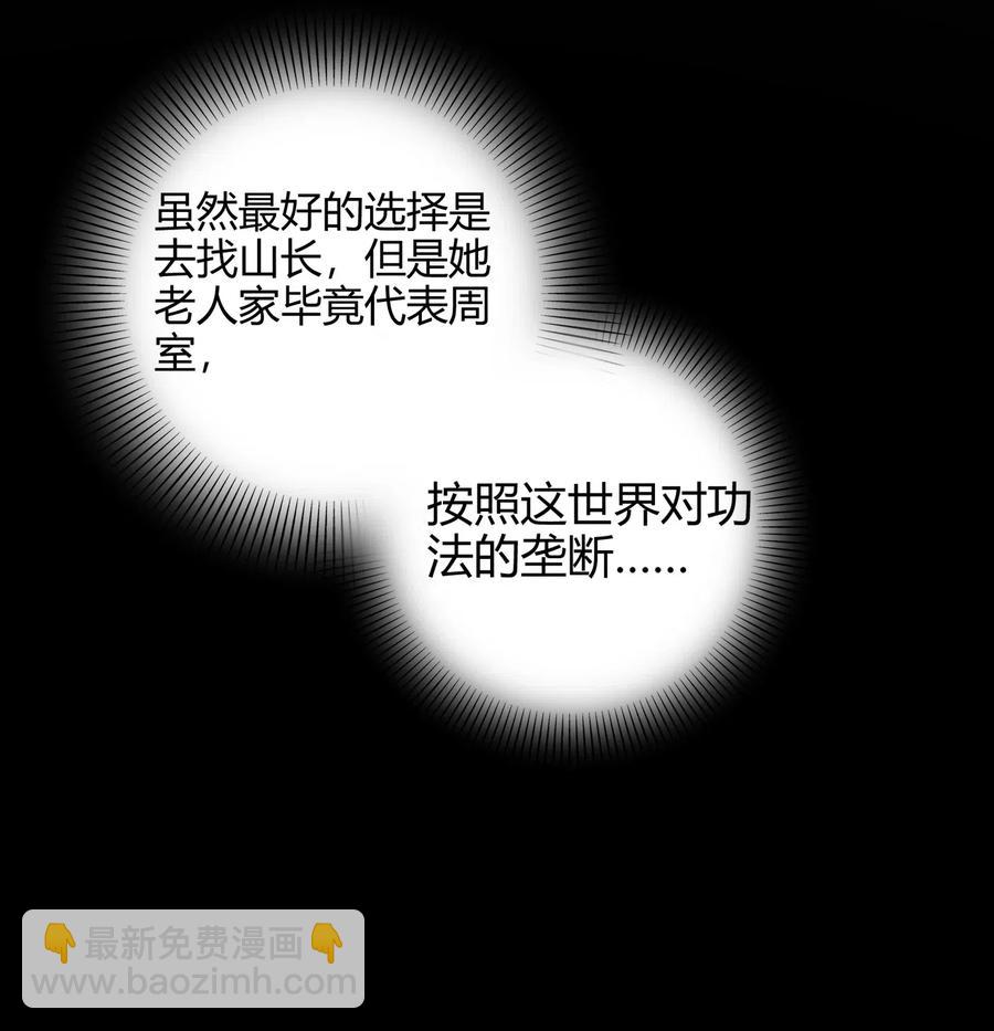 131 传火(1/2)-第132话