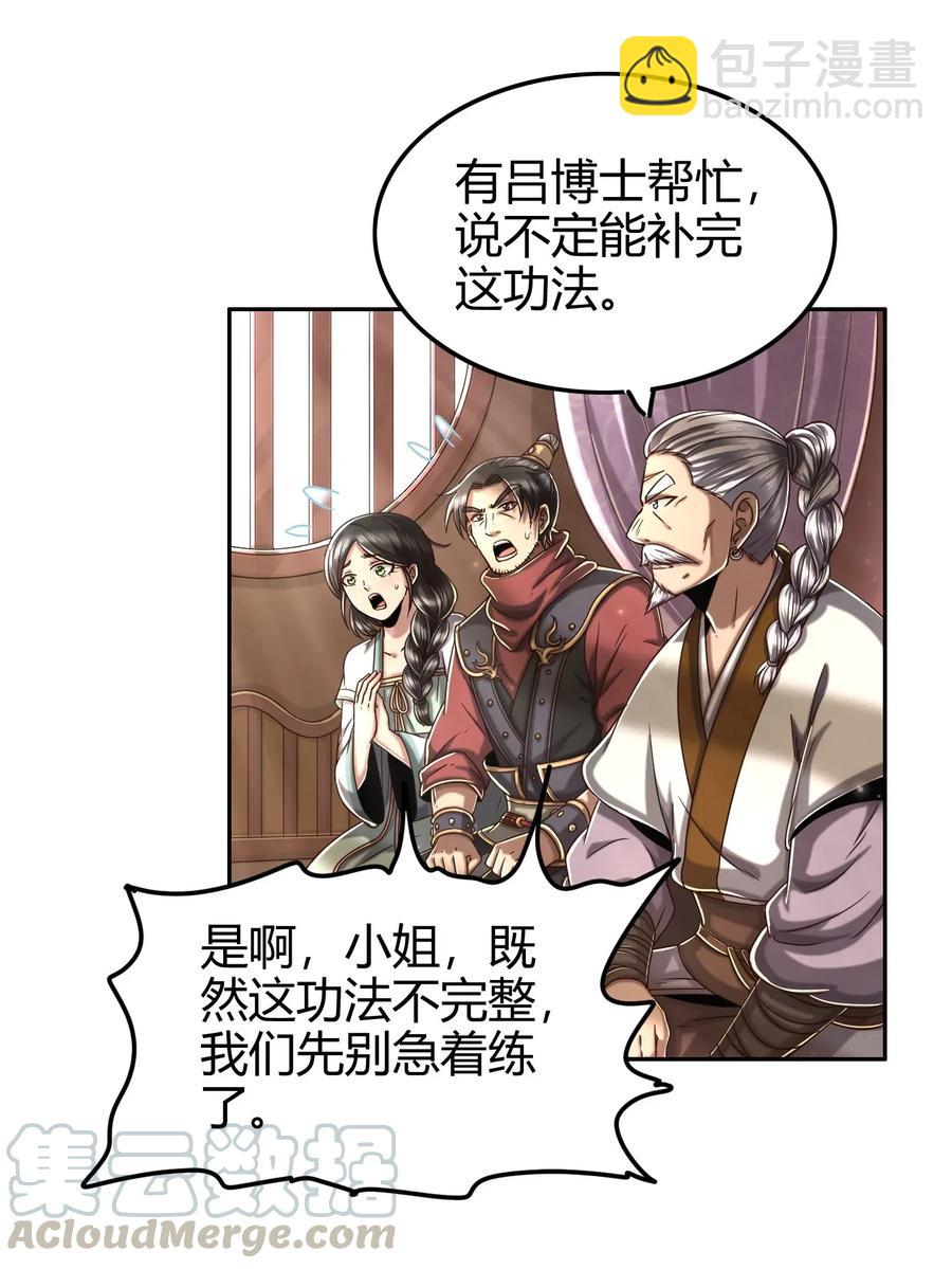131 传火(1/2)-第132话