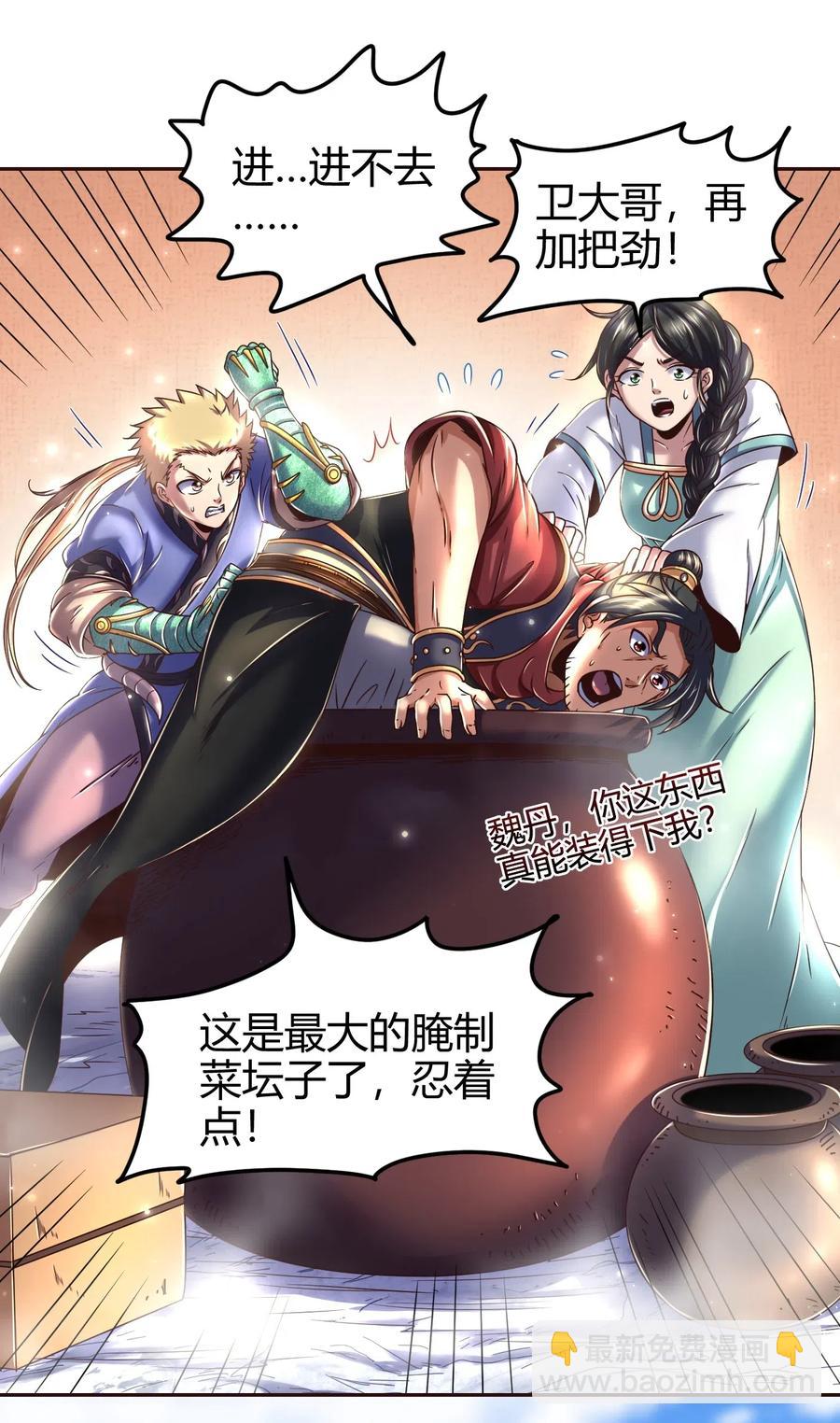 131 传火(1/2)-第132话