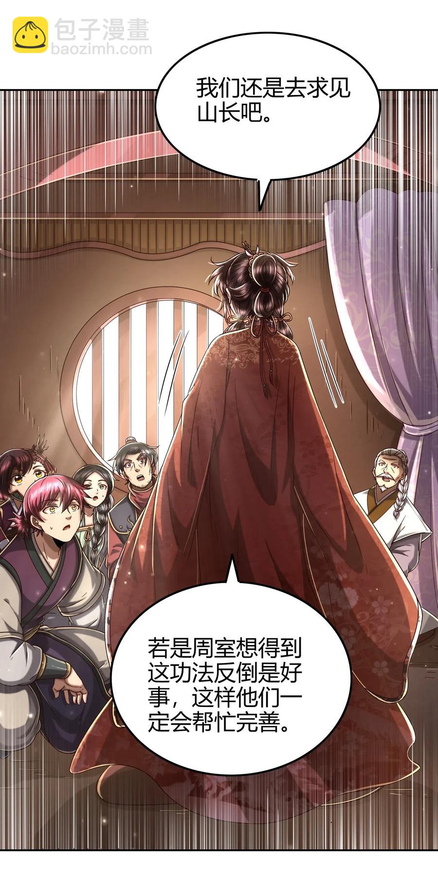 131 传火(1/2)-第132话