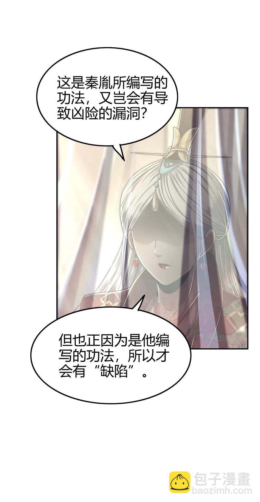 131 传火(1/2)-第132话