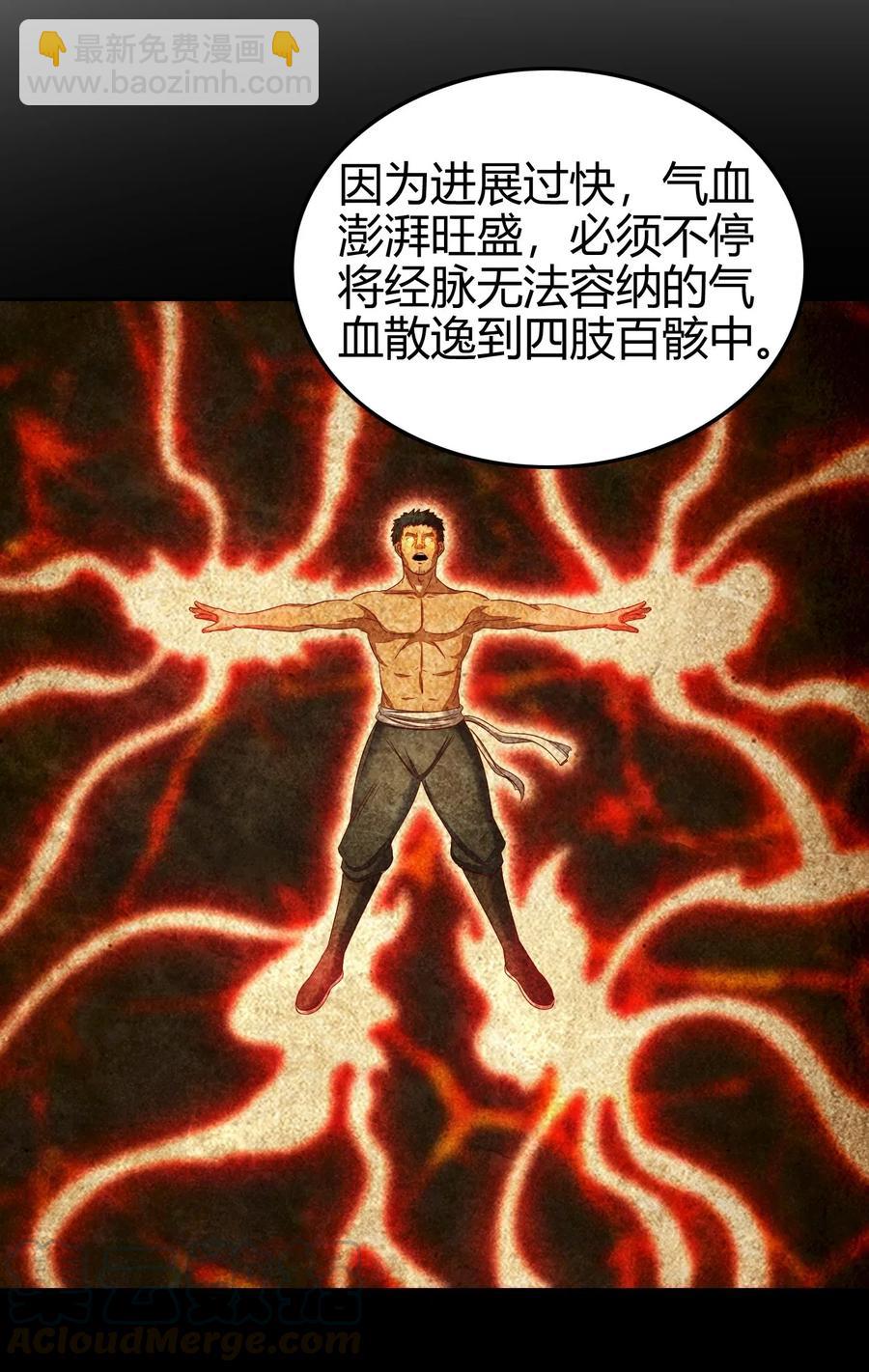 131 传火(1/2)-第132话