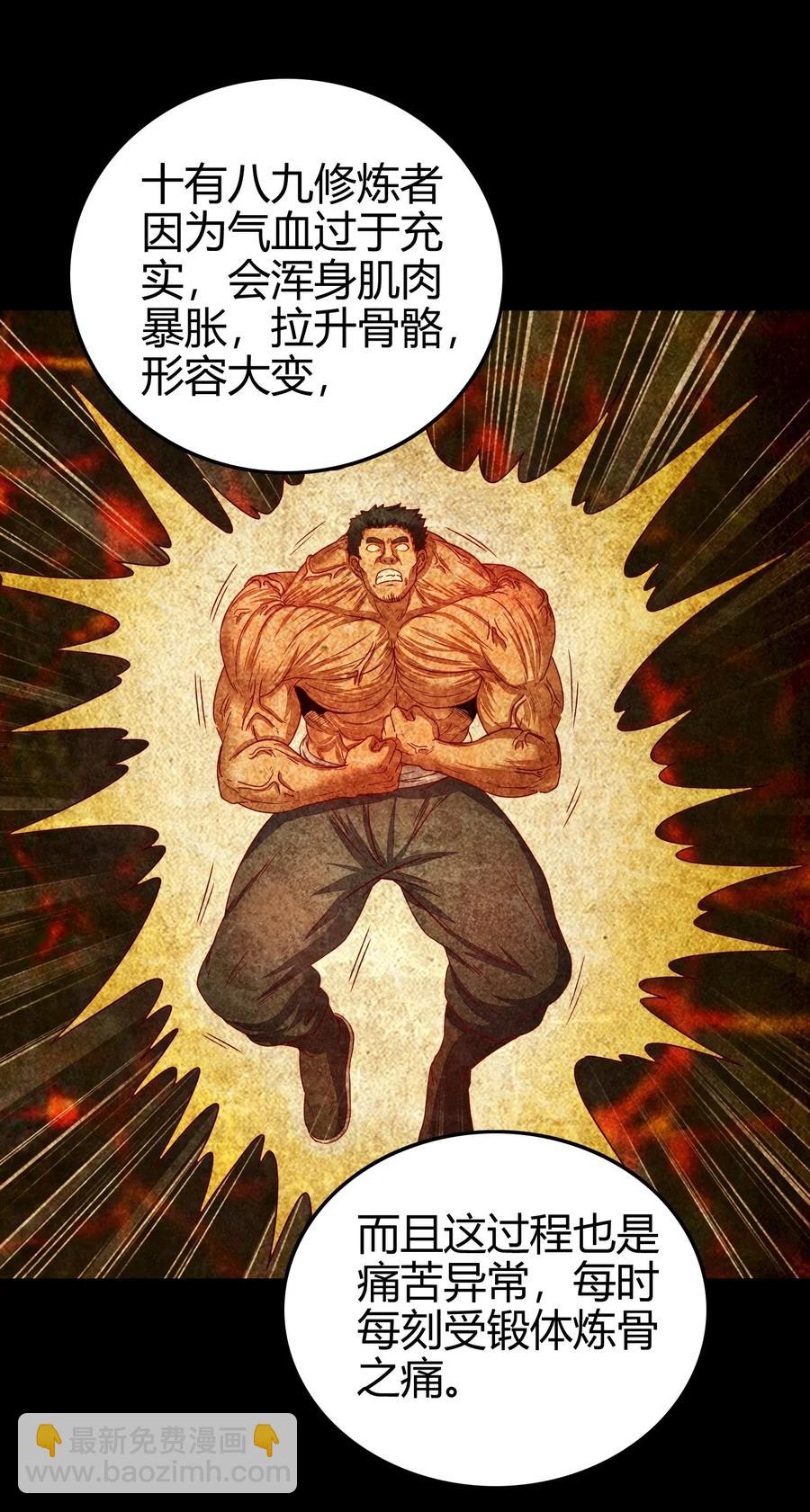 131 传火(1/2)-第132话