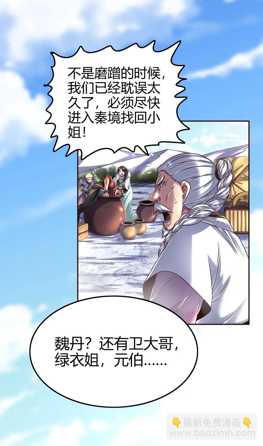 131 传火(1/2)-第132话