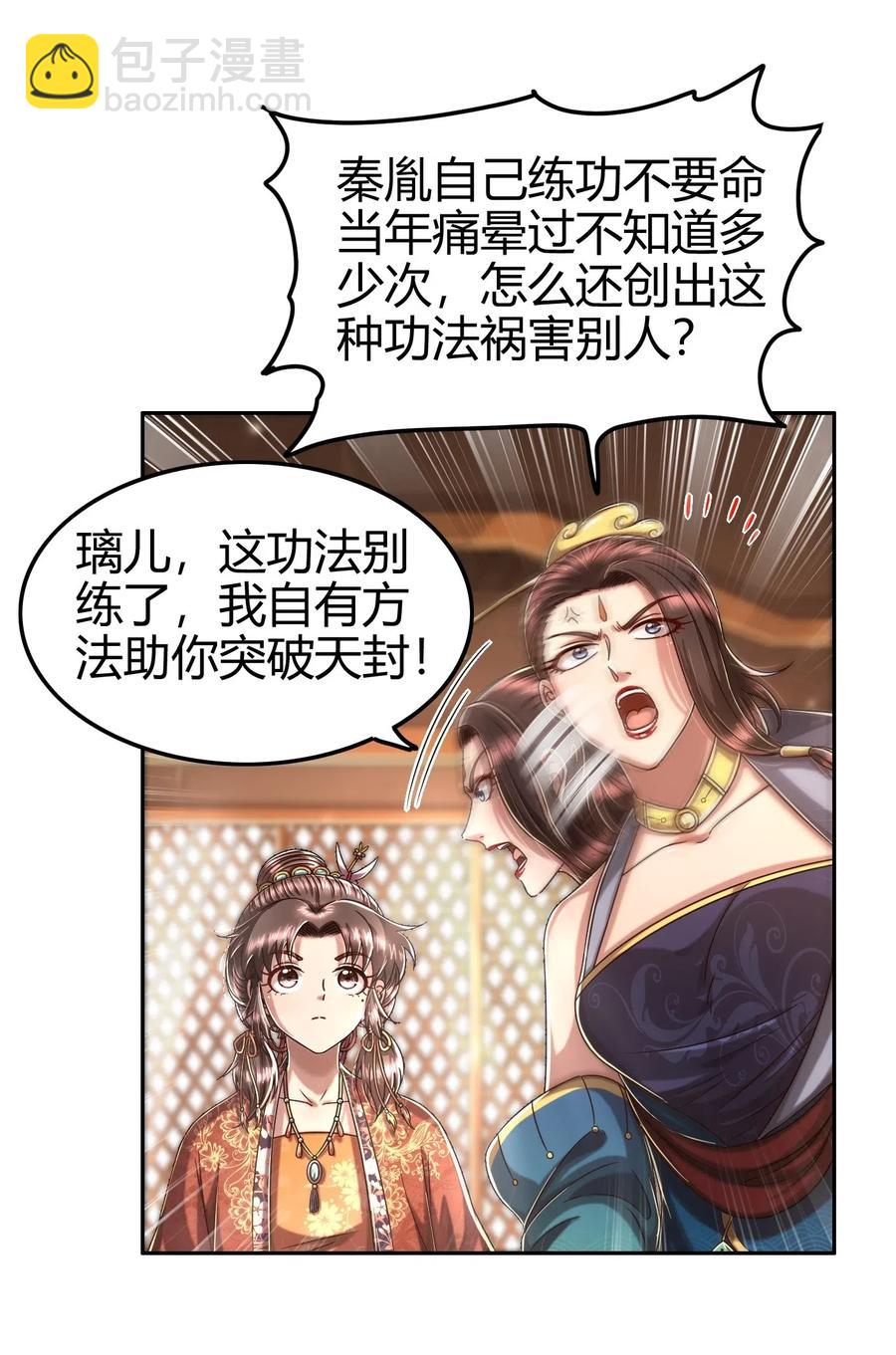 131 传火(1/2)-第132话