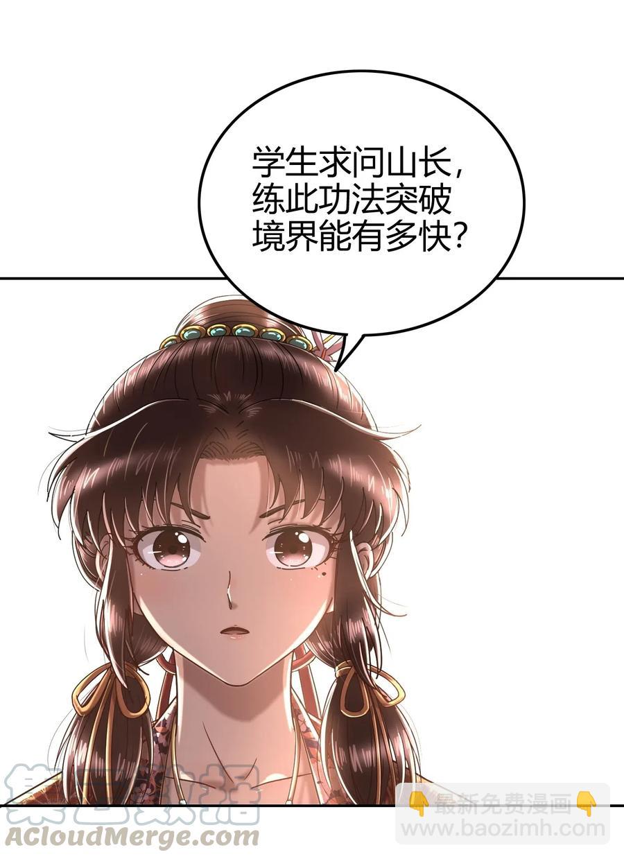 131 传火(1/2)-第132话