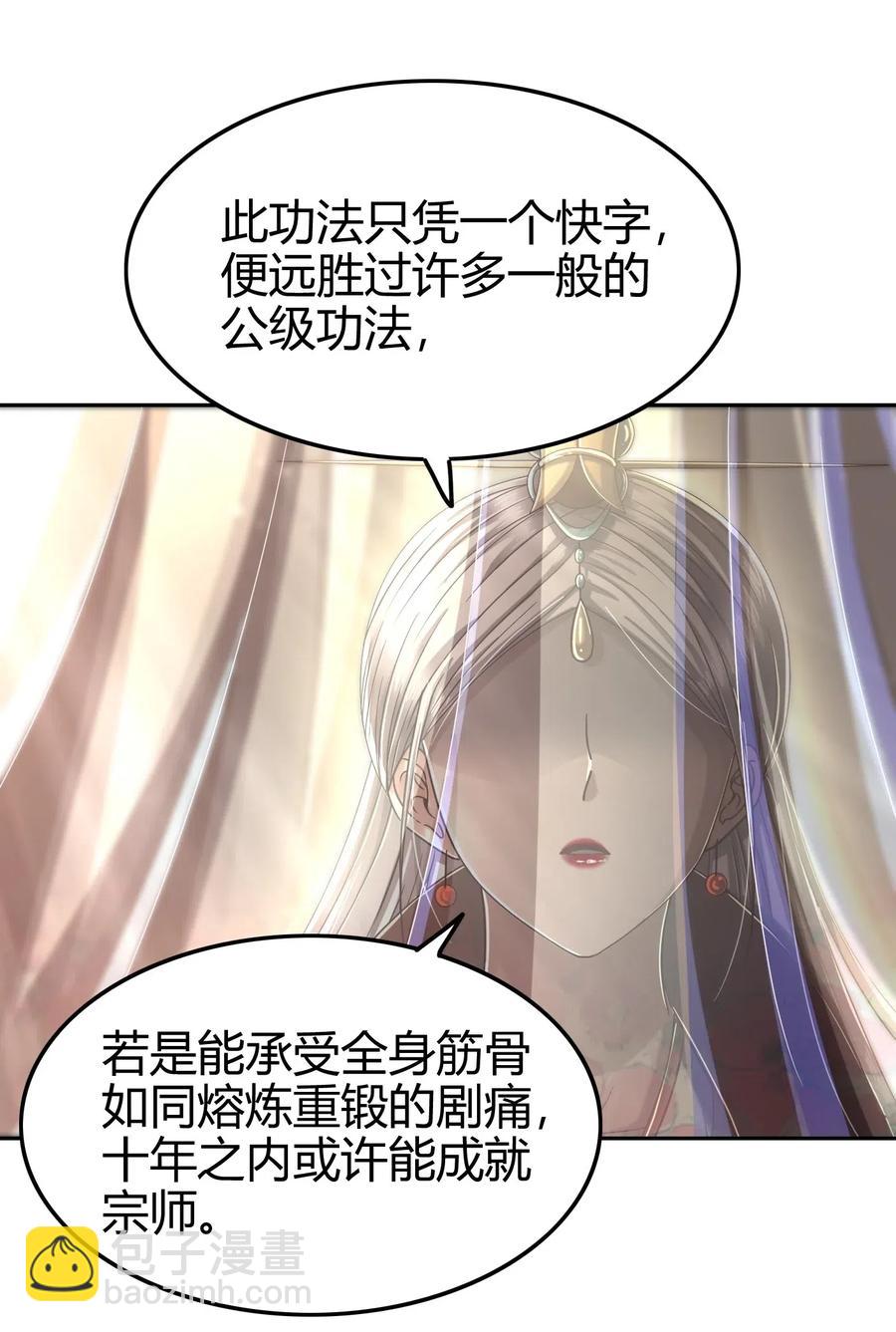 131 传火(1/2)-第132话