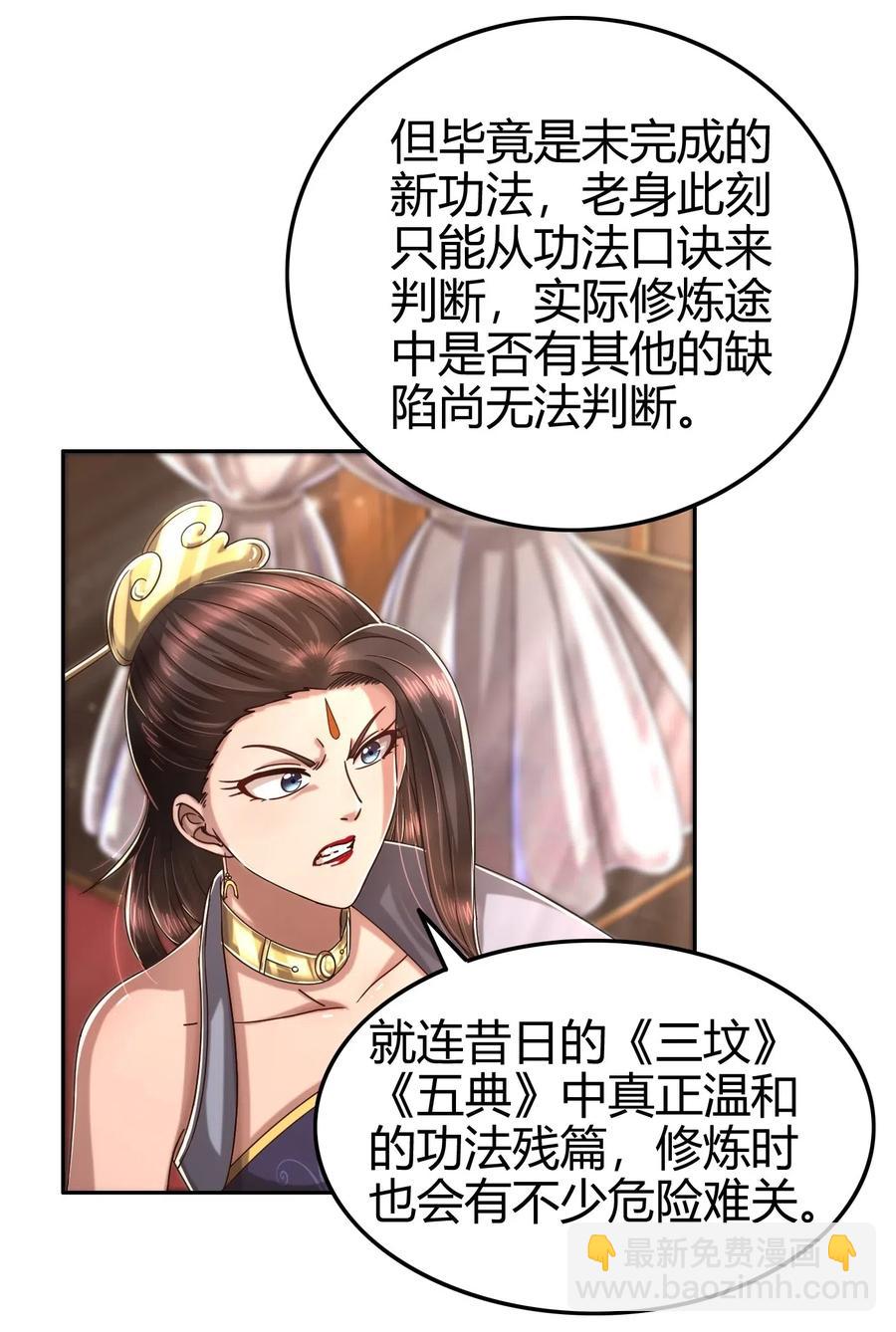 131 传火(1/2)-第132话