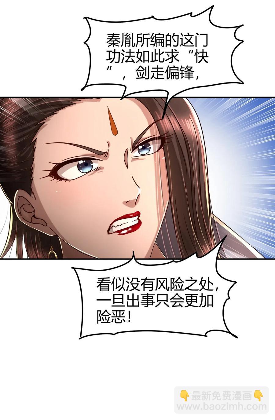 131 传火(1/2)-第132话