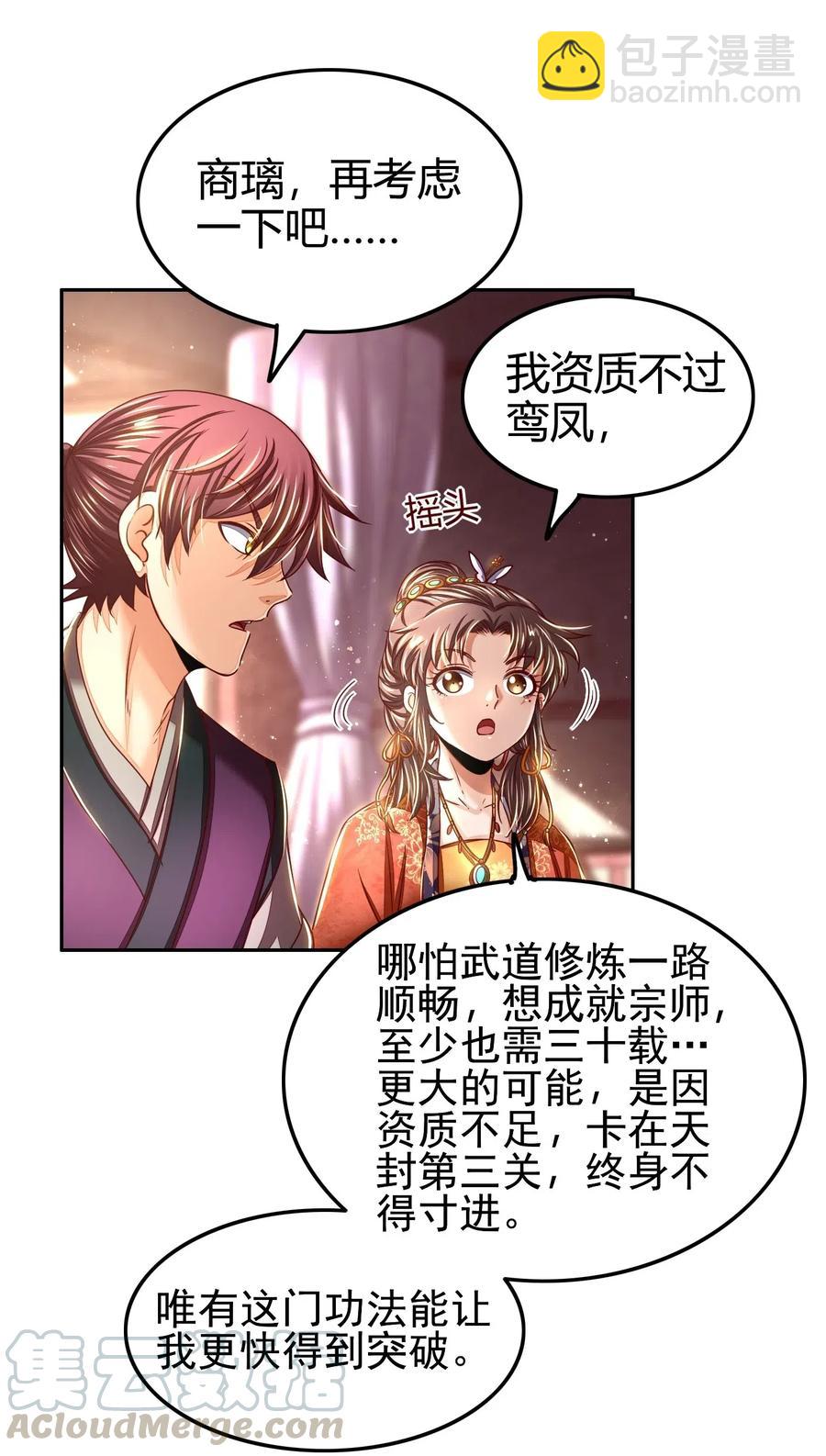 131 传火(1/2)-第132话