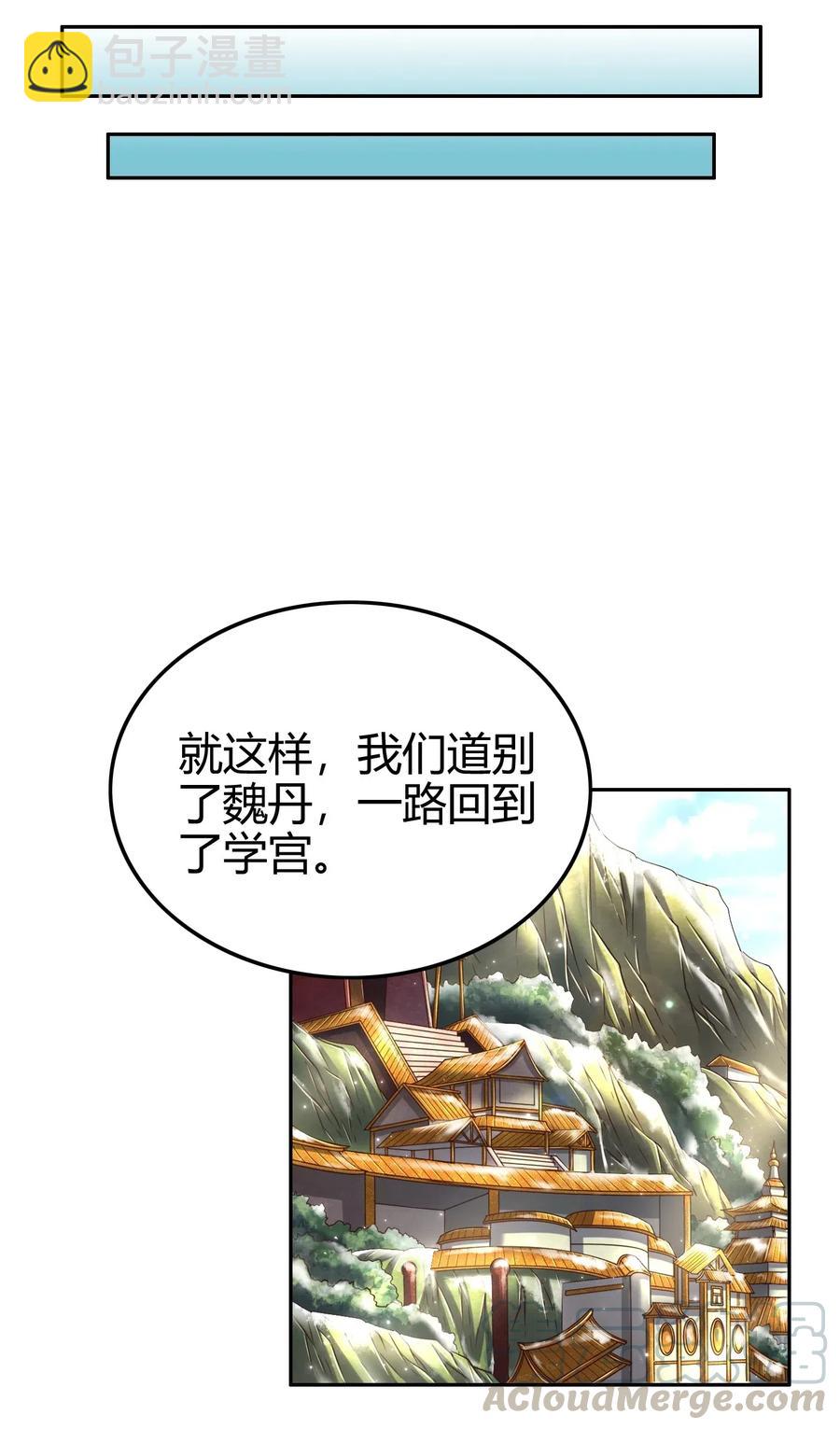 131 传火(1/2)-第132话