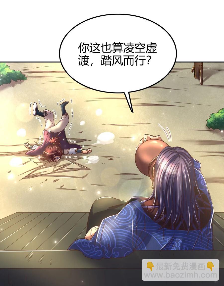 133 无情无欲(1/2)-第134话