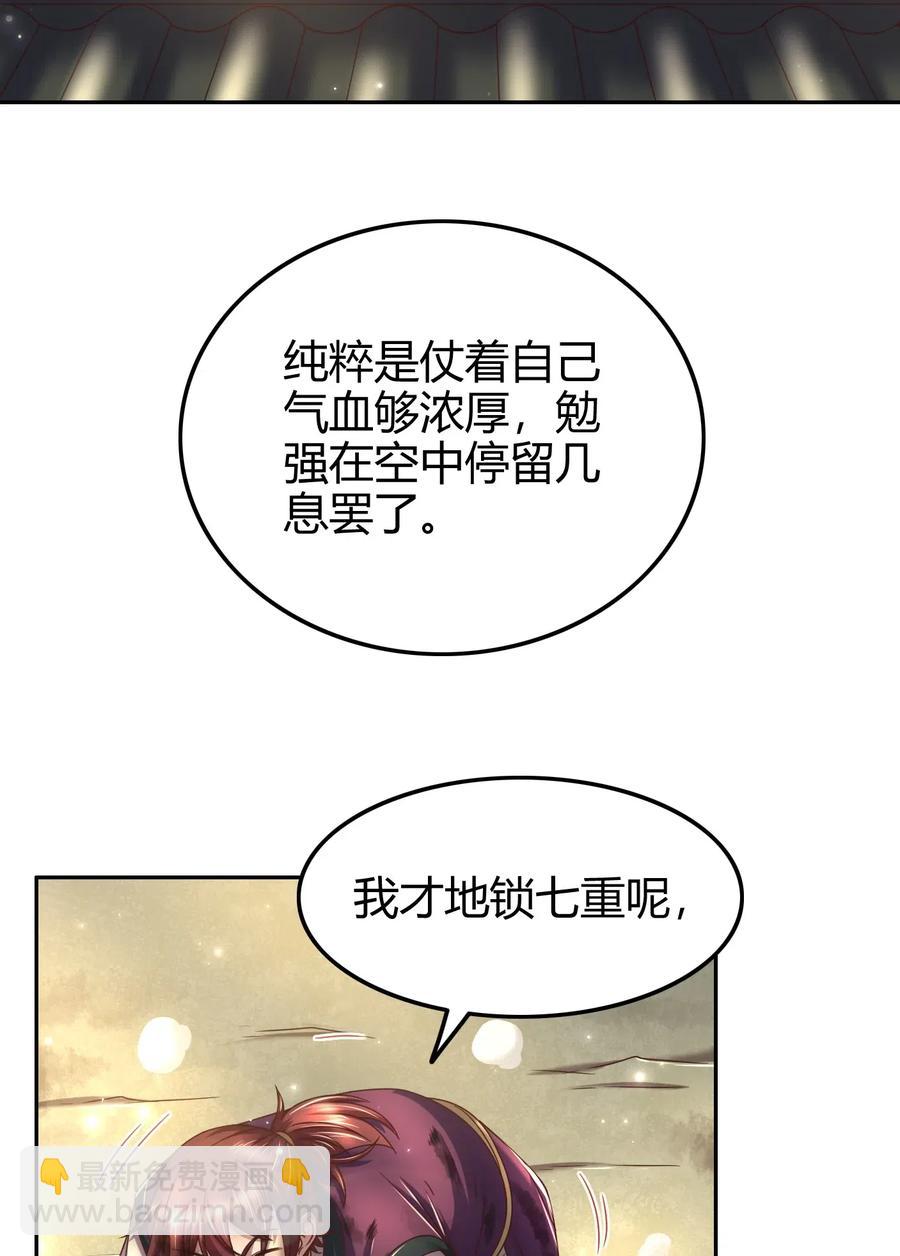 133 无情无欲(1/2)-第134话