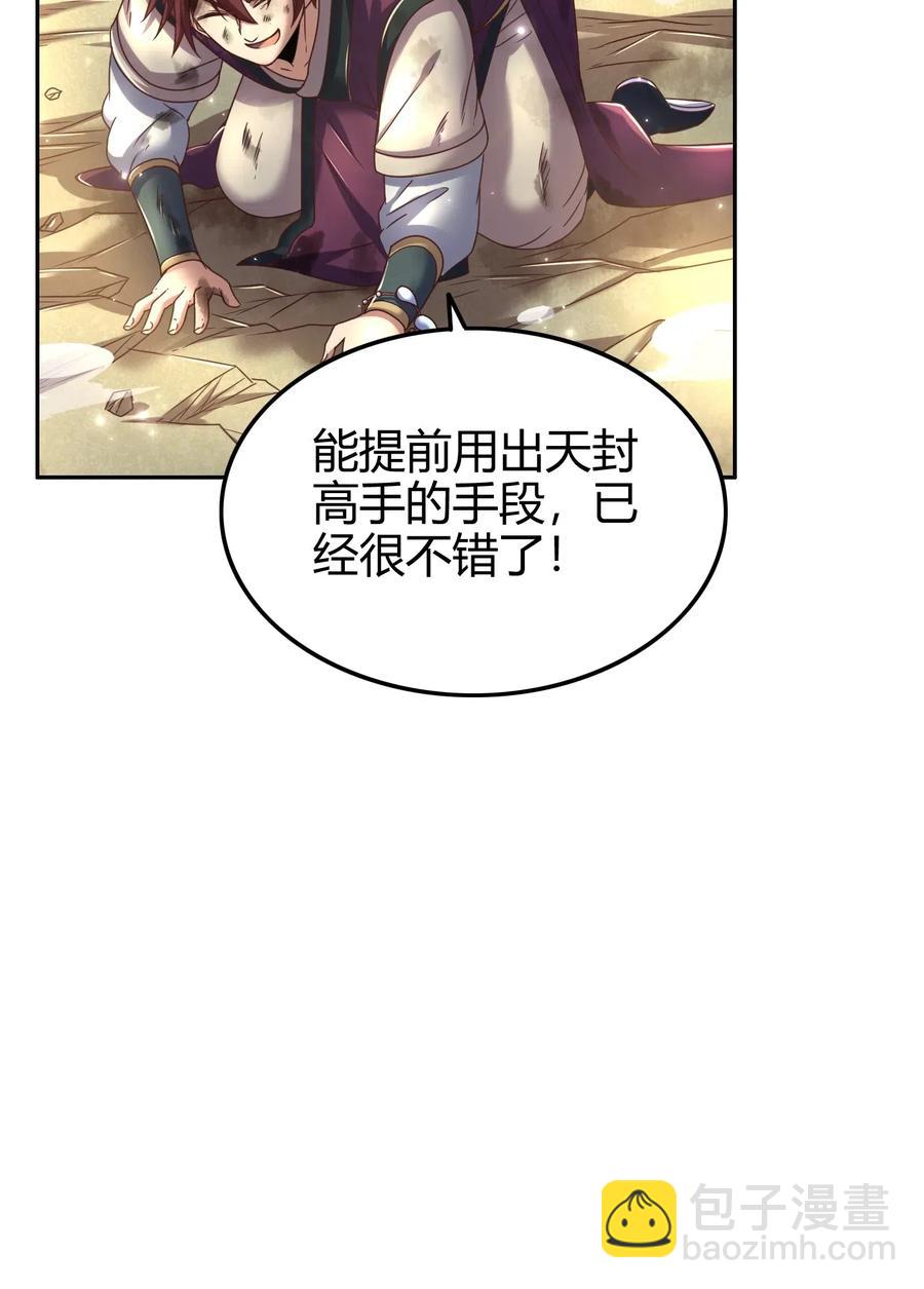 133 无情无欲(1/2)-第134话