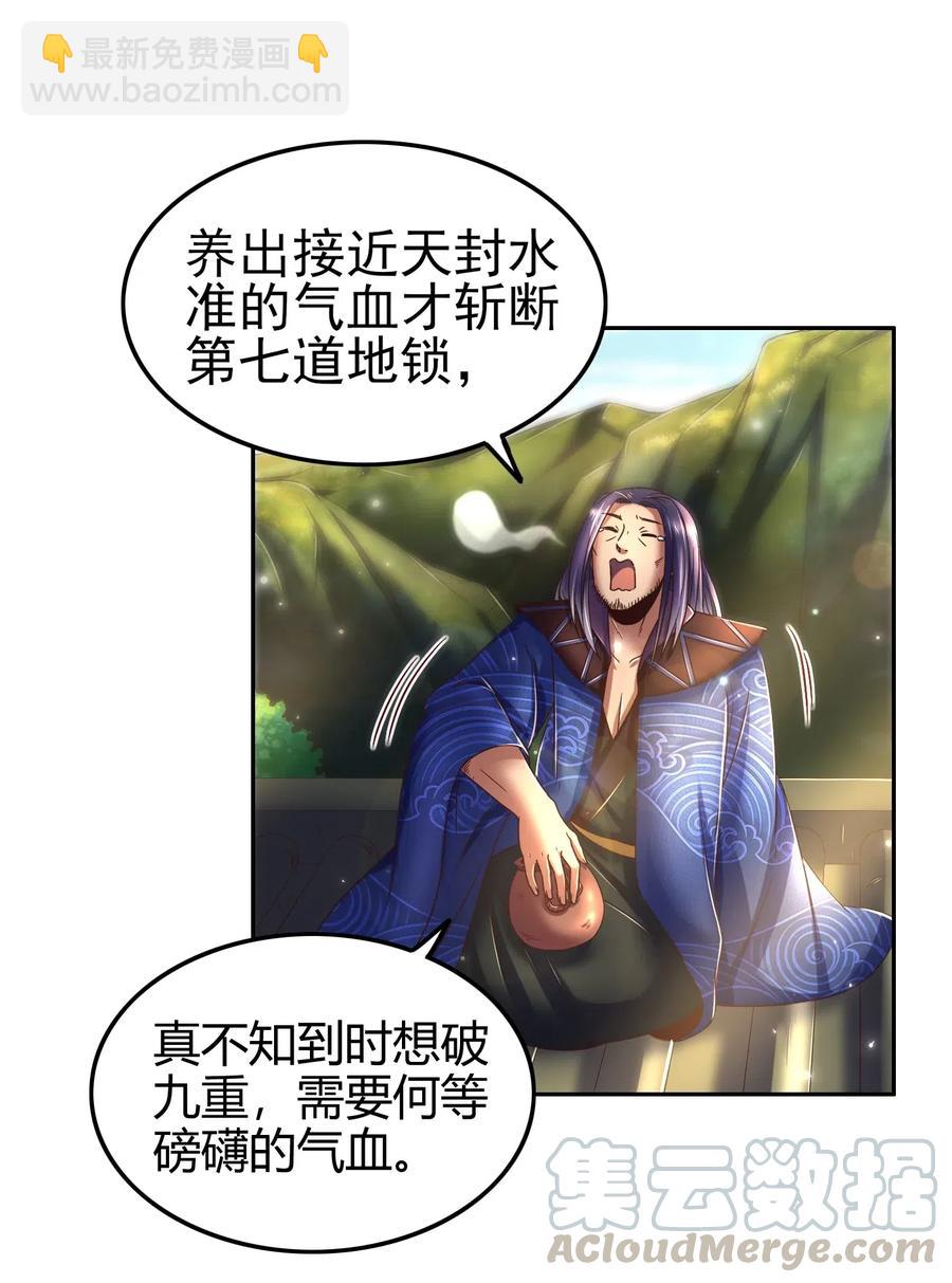 133 无情无欲(1/2)-第134话