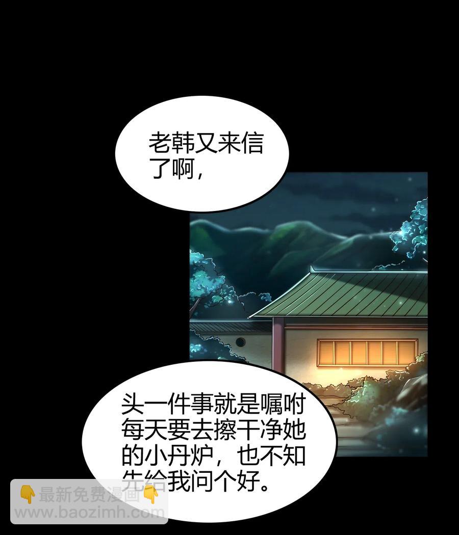 133 无情无欲(1/2)-第134话