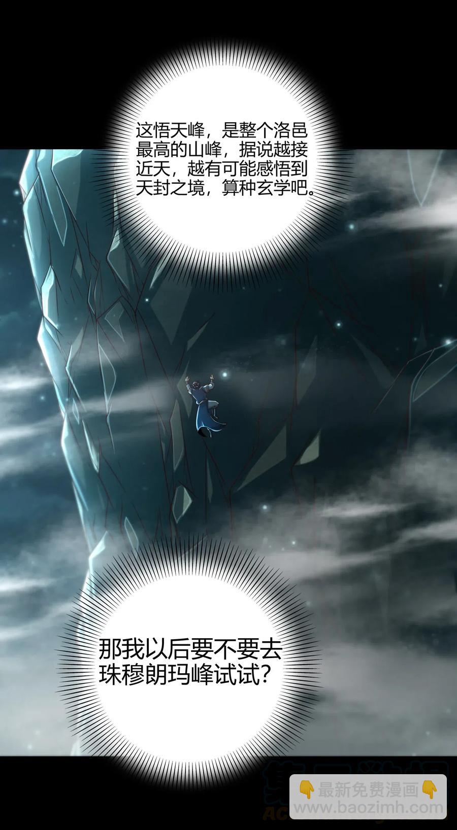133 无情无欲(1/2)-第134话
