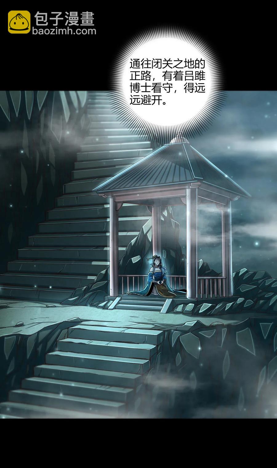 133 无情无欲(1/2)-第134话