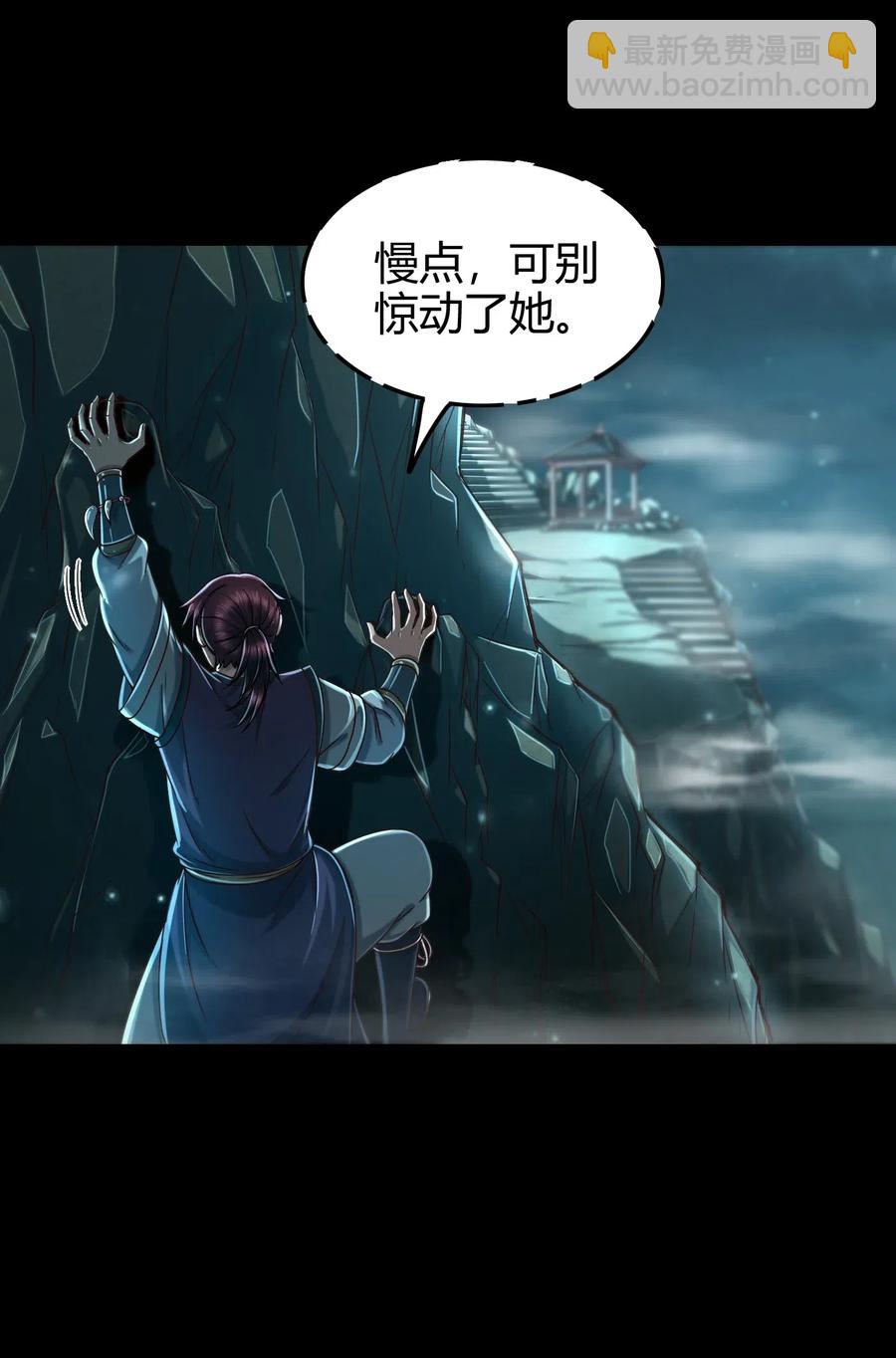 133 无情无欲(1/2)-第134话